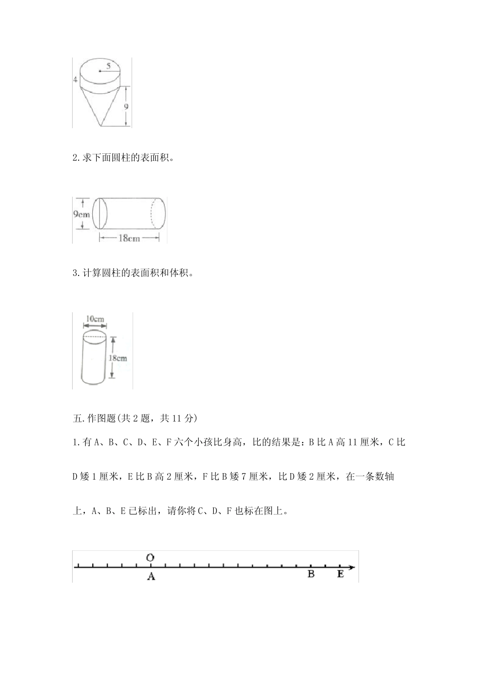 2020-2021学年数学六年级下册-人教版(含答案)及参考答案【巩固_第3页