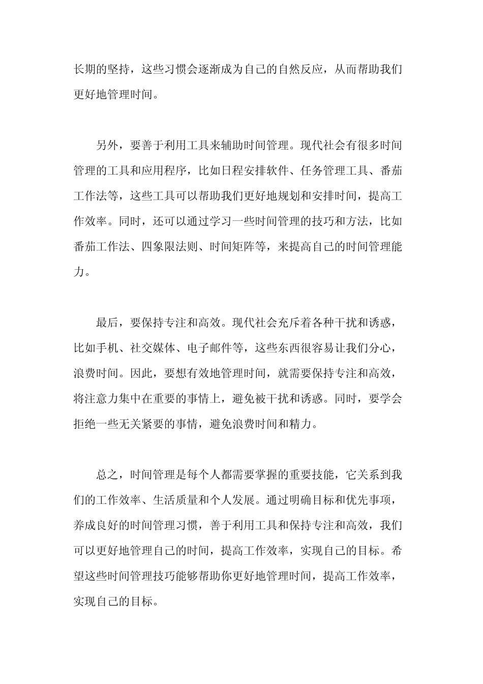 接单台账模版 _第2页