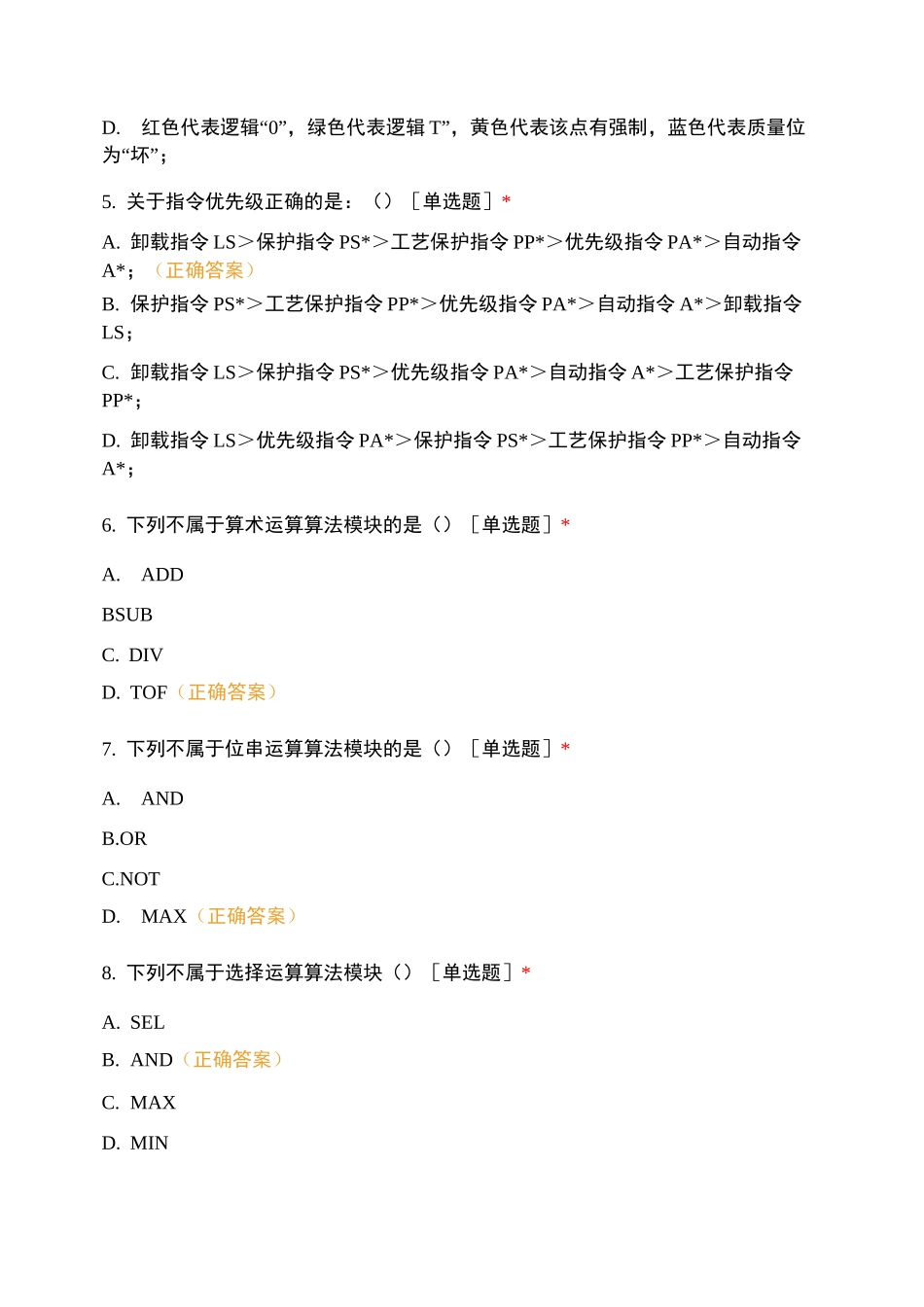 逻辑图模拟图_第2页