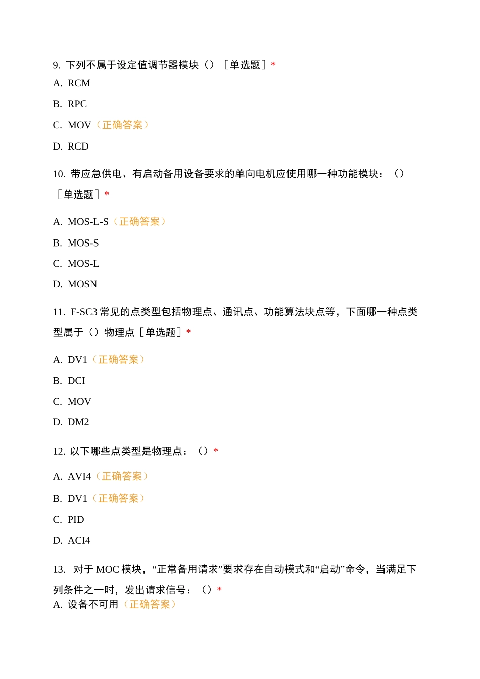 逻辑图模拟图_第3页