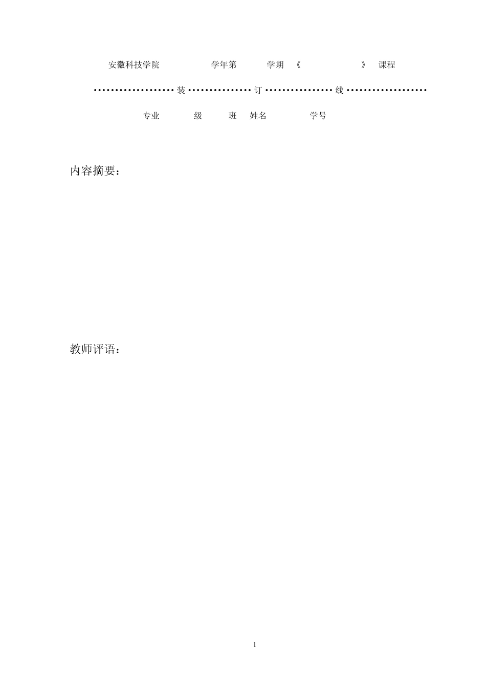 利用MATLAB实现信号的幅度调制与解调 _第2页