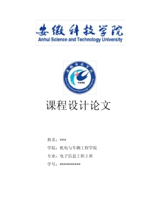 利用MATLAB实现信号的幅度调制与解调 