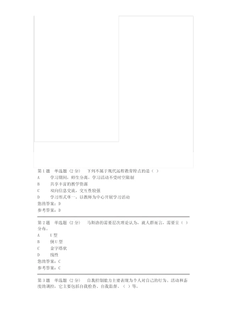 国家开放大学 第二次形成考核作业 答案 