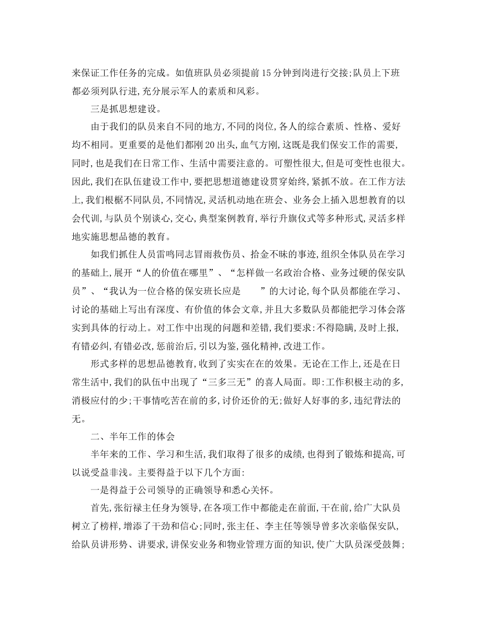 2020年珠宝销售工作总结_第2页