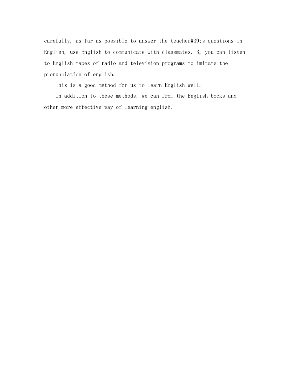 我们该怎样学习英语高作文_第2页