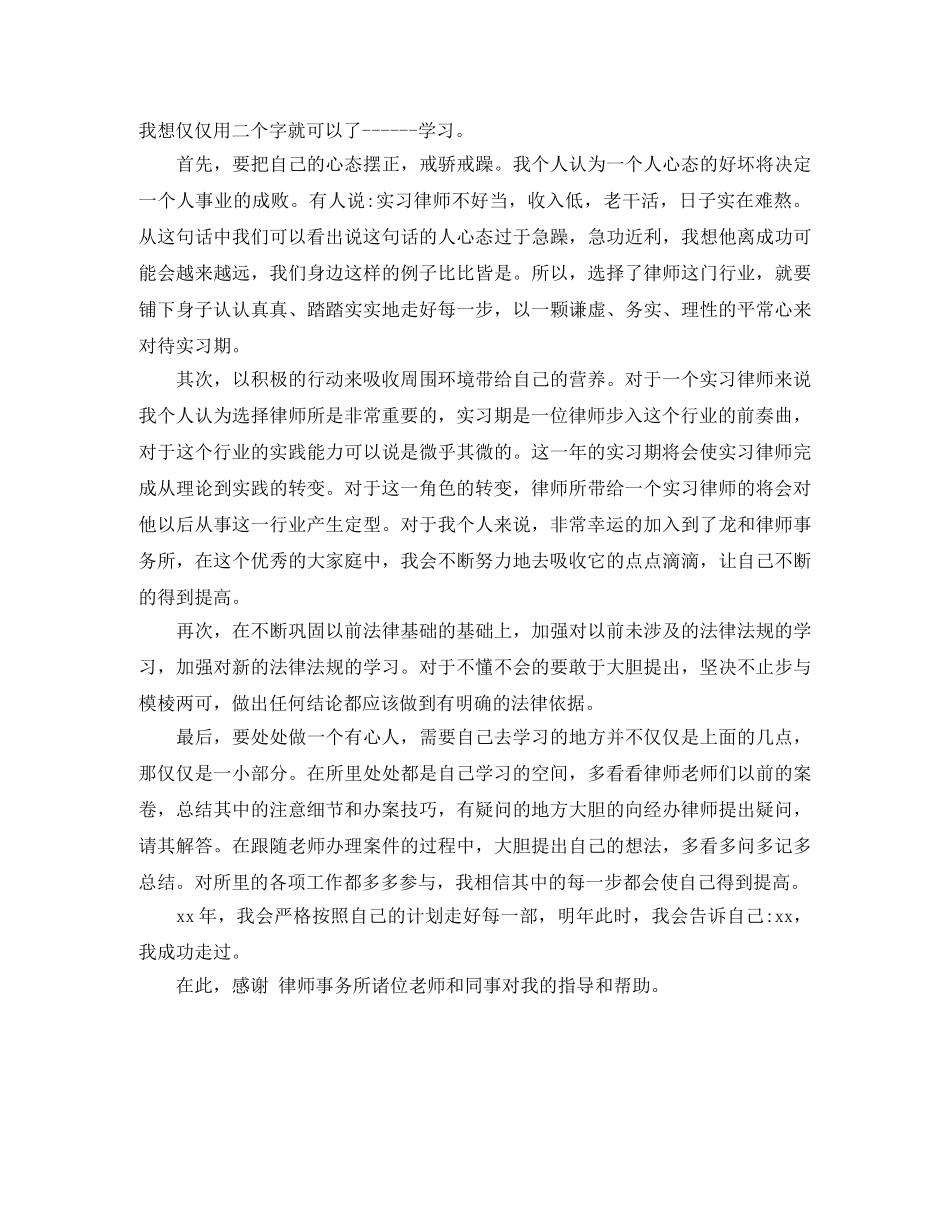2020青年律师个人年终总结 _第2页