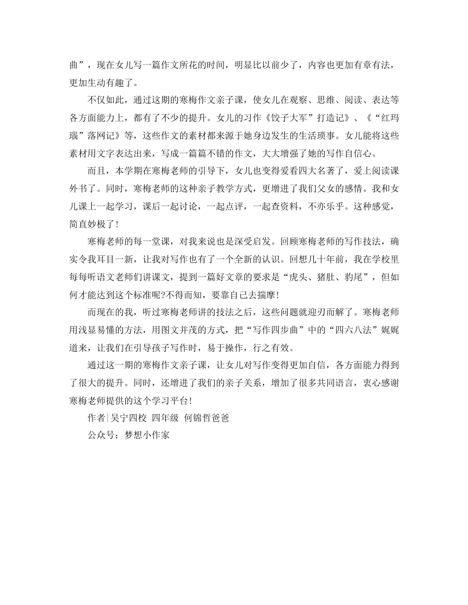 2020学期总结美文1000字_第2页