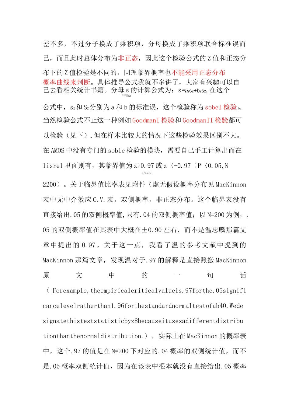 温忠麟老师的检验中介效应程序._第3页