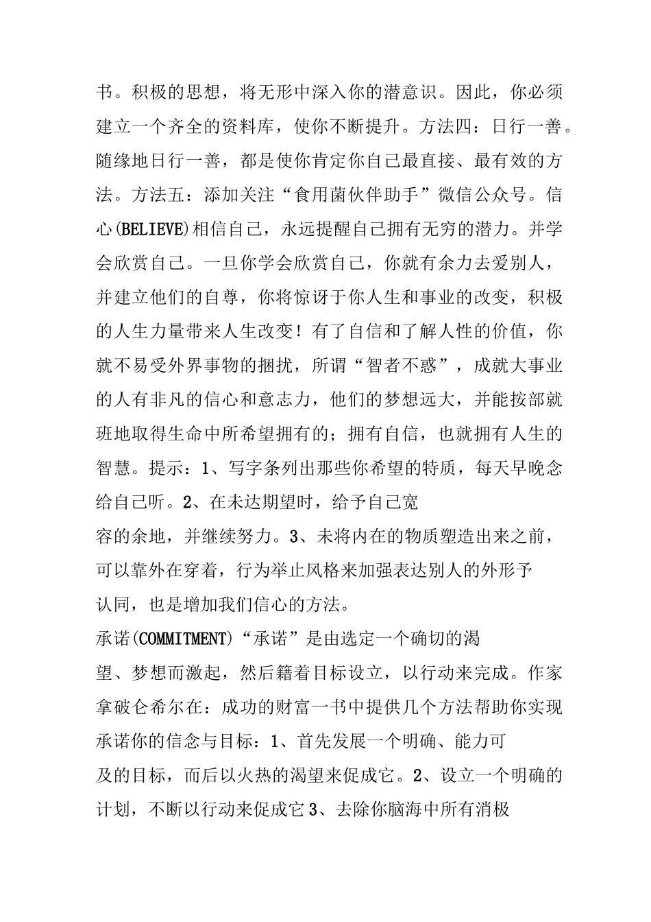 吴齐南：如何成为一位成功的经销商(荐读)_第3页