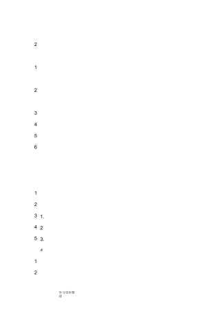 节能环保工作措施方案