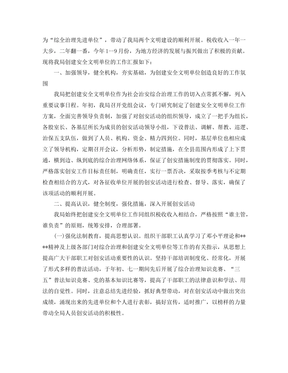 税务干部个人总结范文_第3页