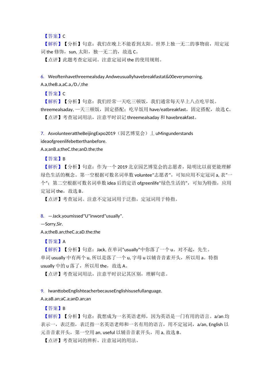 初中英语冠词真题汇编(含答案)_第2页