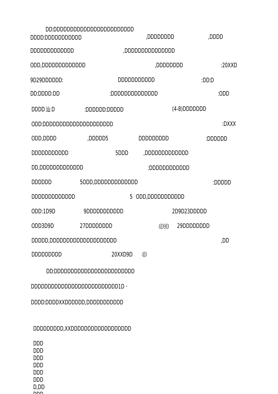 庆国庆活动策划方案_第2页
