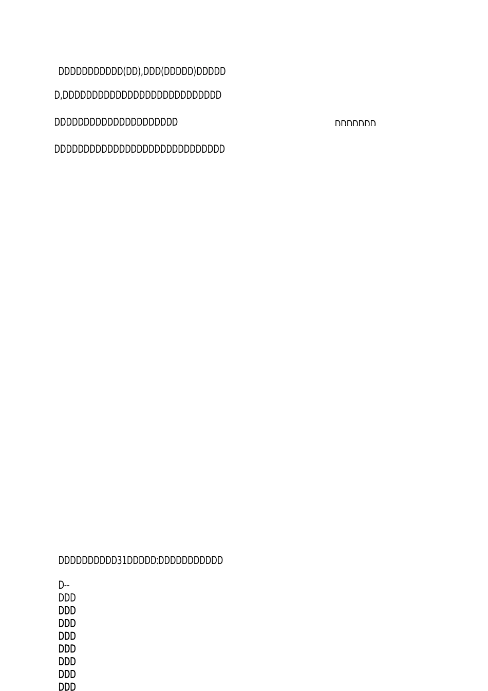 庆国庆活动策划方案_第3页