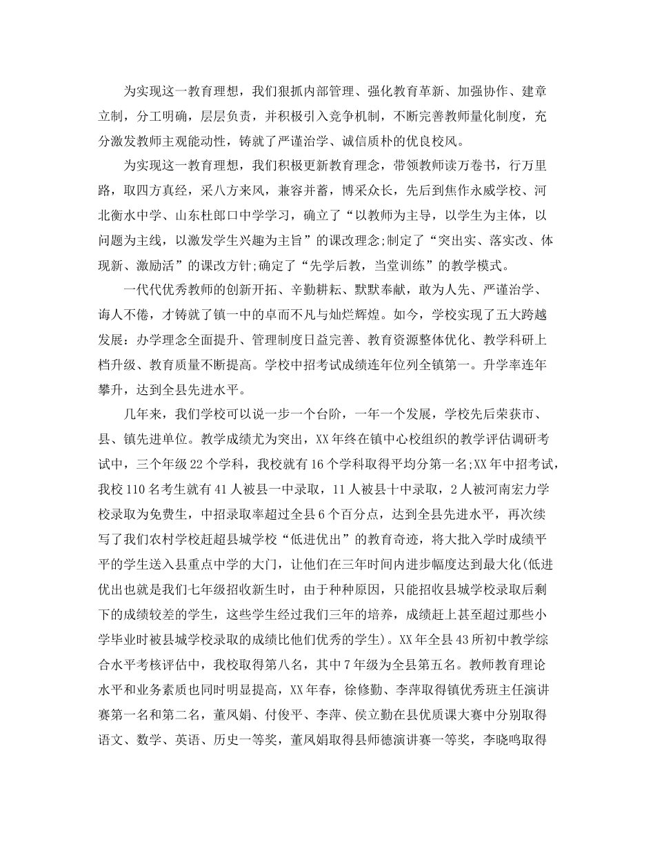 2020年教师节教学工作总结范文_第2页