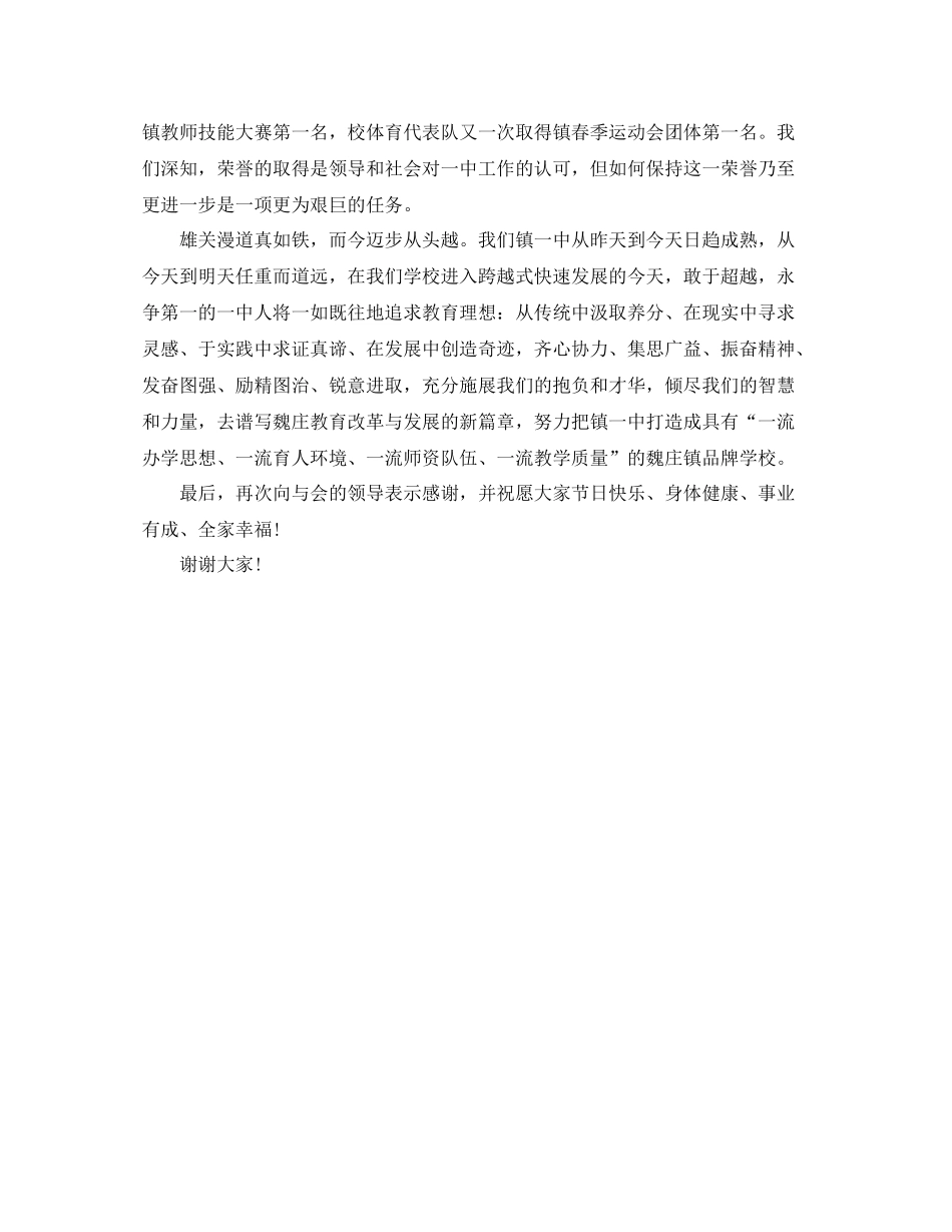 2020年教师节教学工作总结范文_第3页