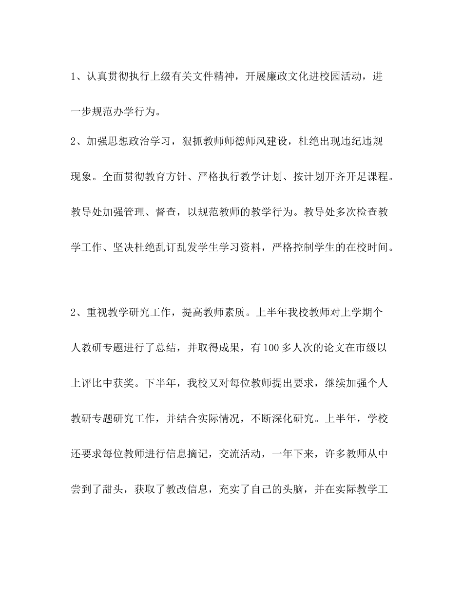 档案工作个人工作总结汇编档案个人工作总结_第3页