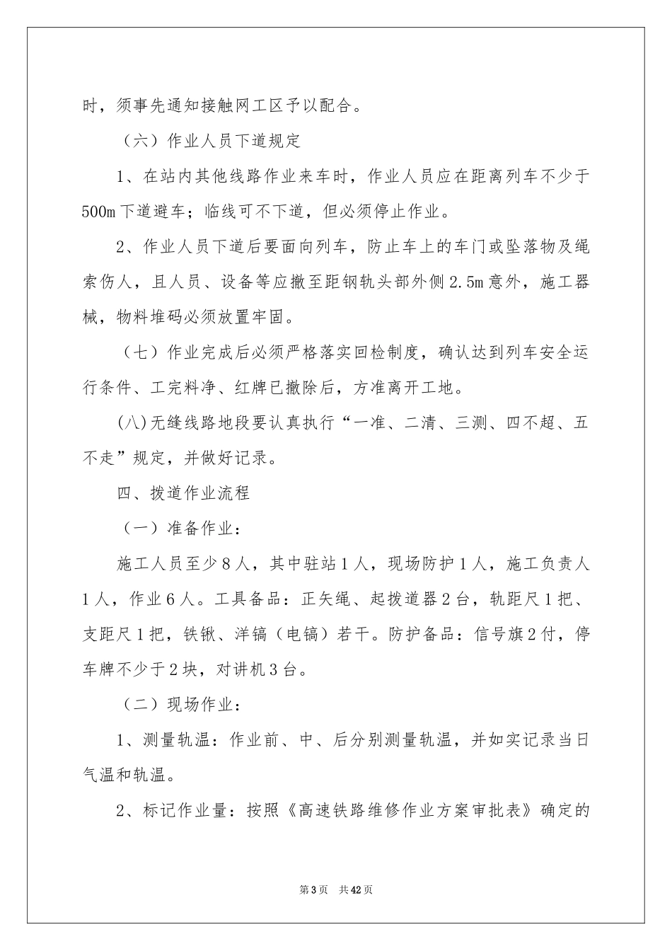 毕业的实习报告合集十篇_第3页