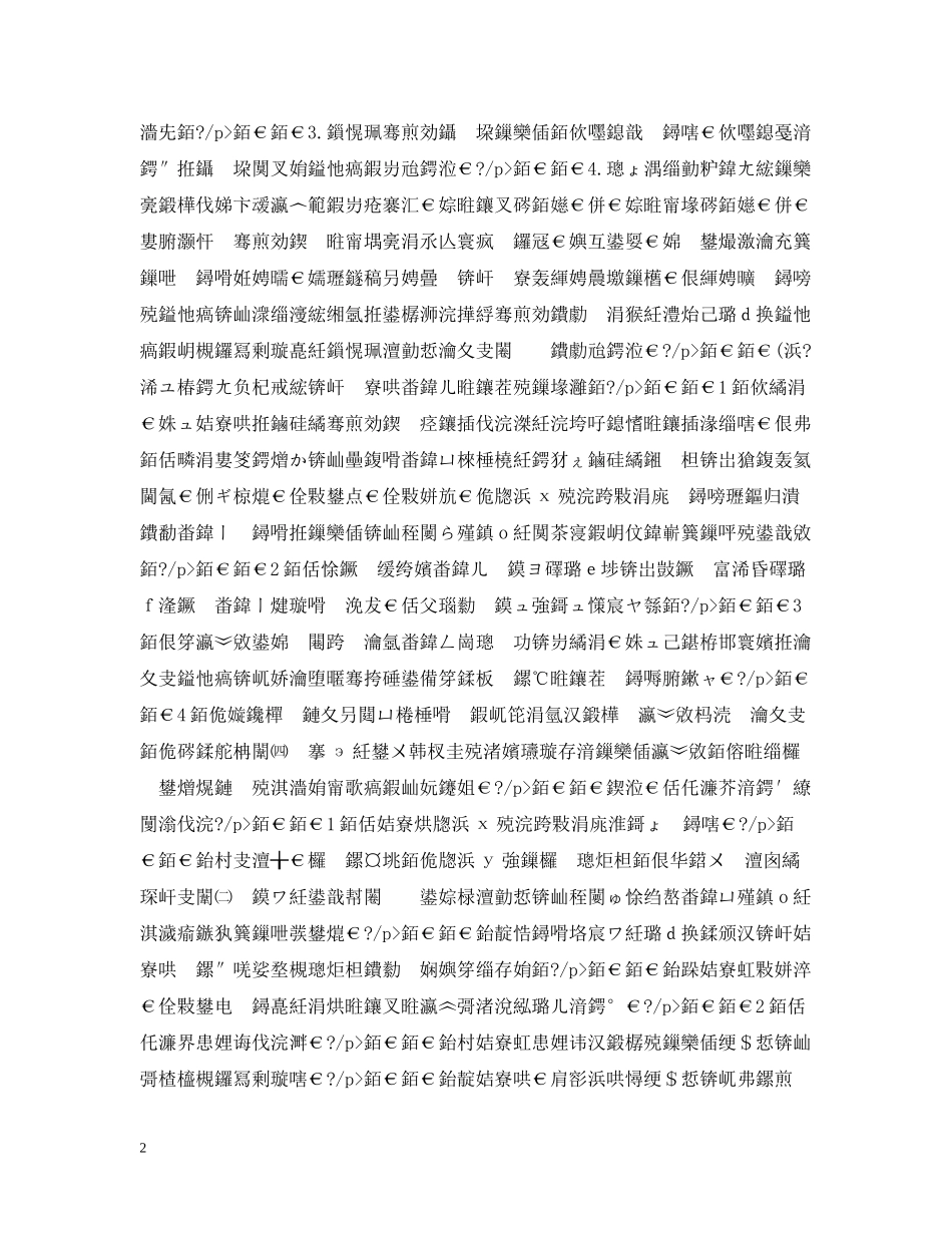 fjrvgrs_第2页