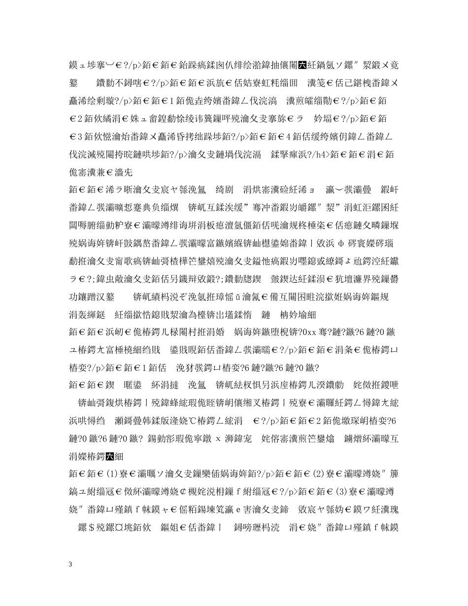 fjrvgrs_第3页