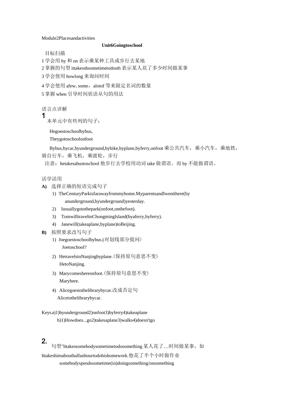 6A牛津版同步精炼U6_第1页