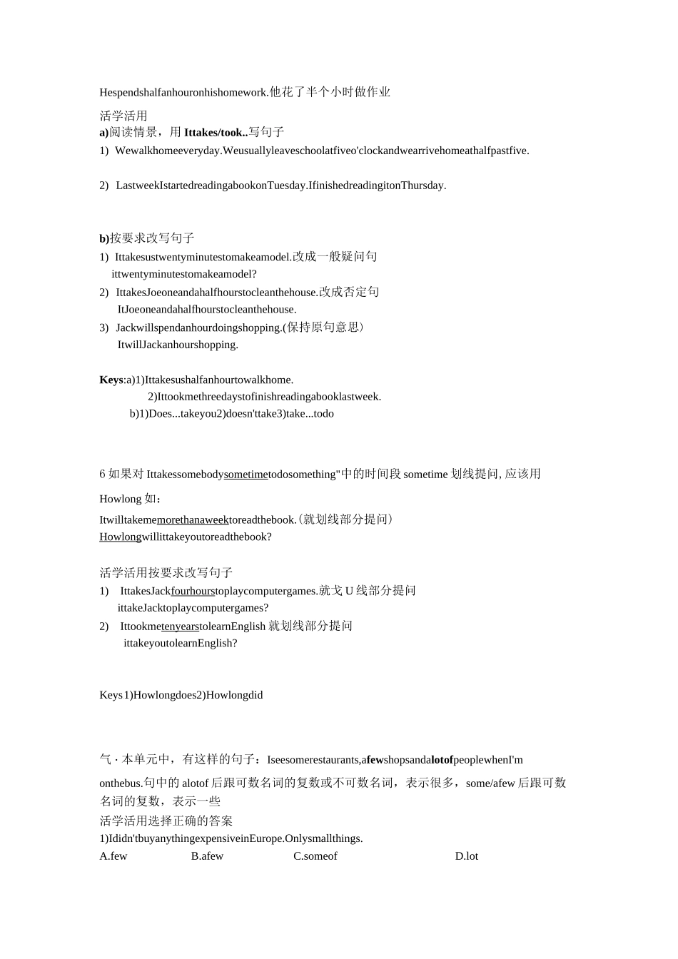 6A牛津版同步精炼U6_第2页