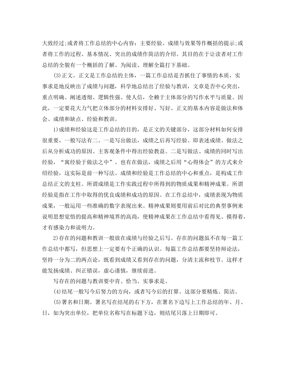 三八妇女节开展活动情况的工作总结_第3页