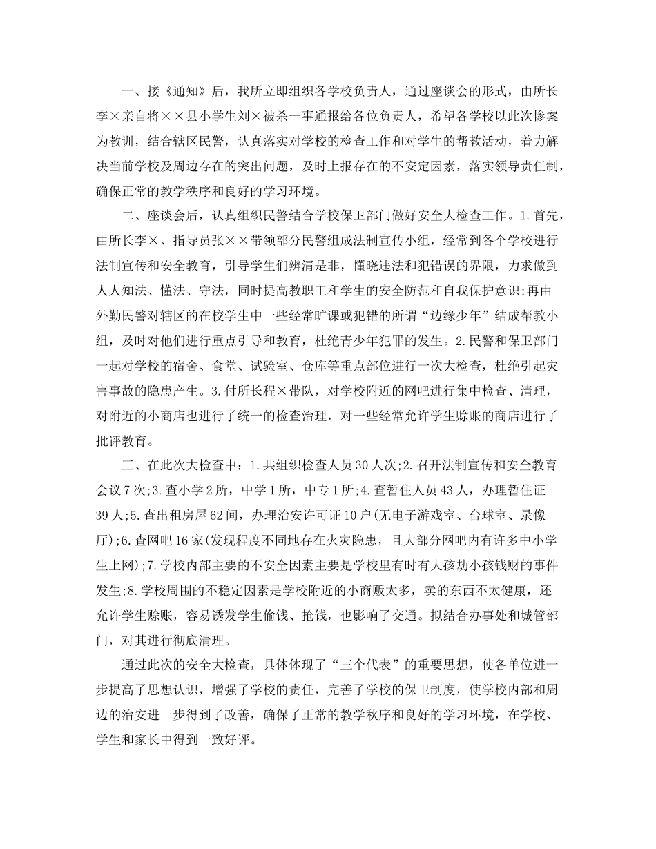 2020年见习老师个人年度工作总结范文_第3页