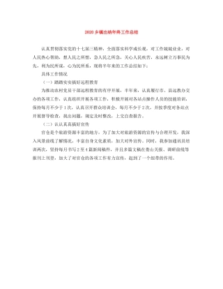 乡镇出纳年终工作总结