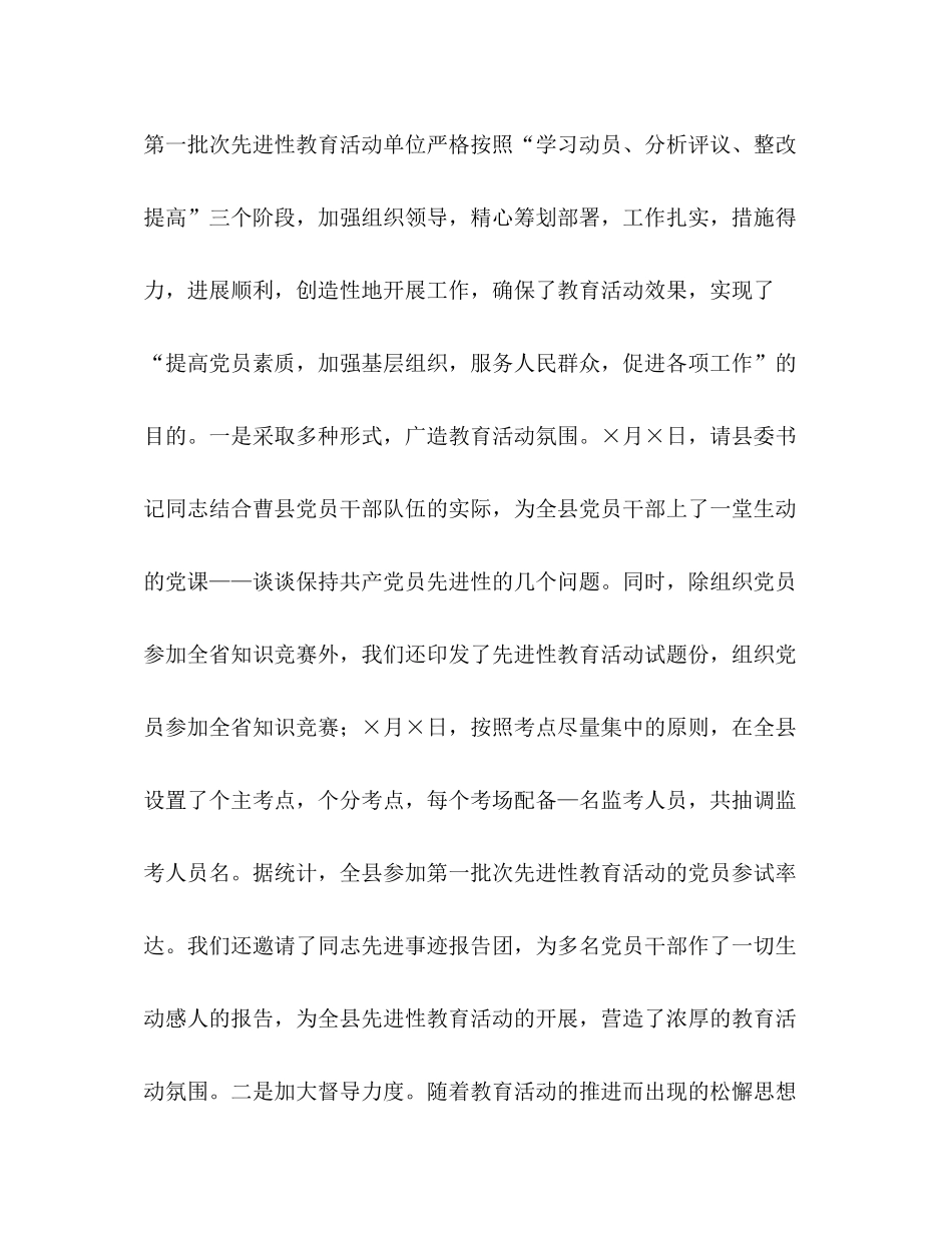 县委组织部半年工作总结2_第3页