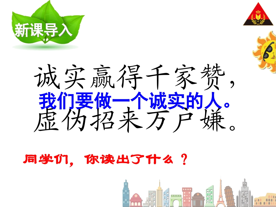 手捧空花盆的孩子 _第2页