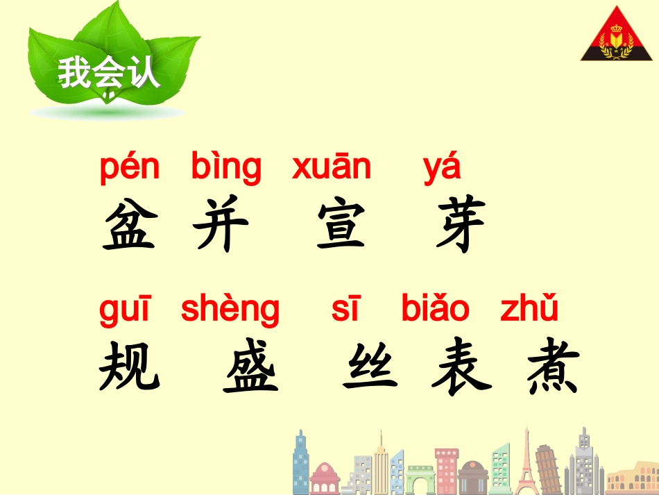 手捧空花盆的孩子 _第3页