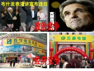 竞争与合作课件