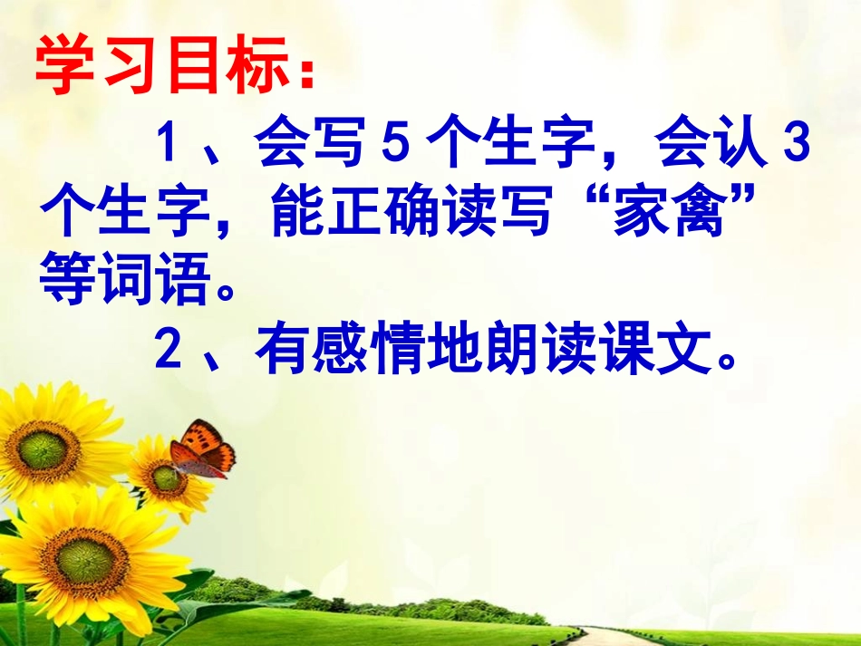 五上语文第三单元《9、杨氏之子》第一课时_第2页