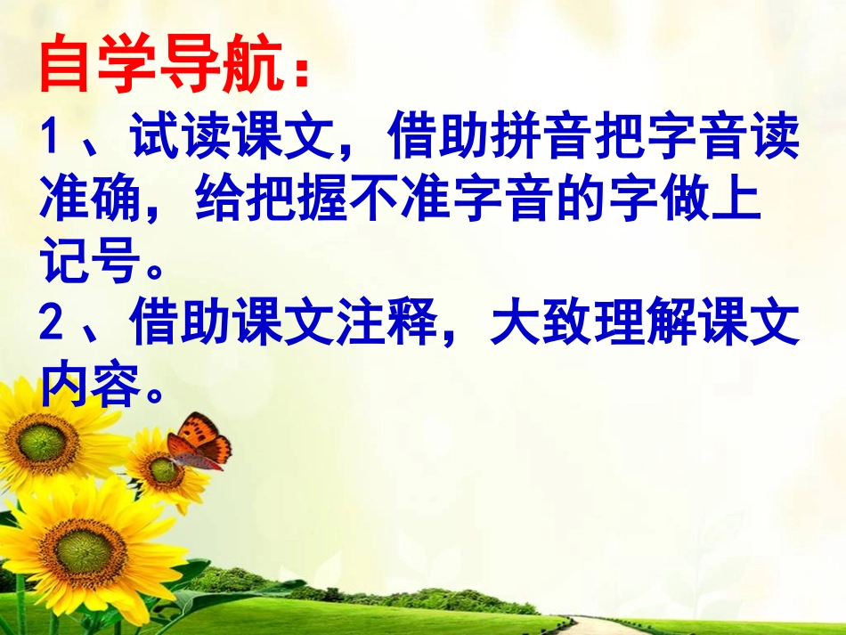 五上语文第三单元《9、杨氏之子》第一课时_第3页