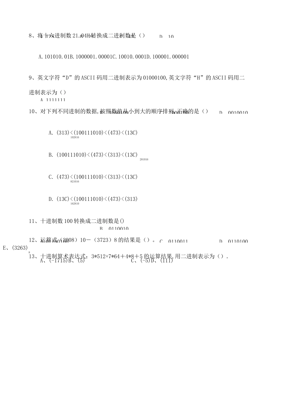 进制转换习题_第2页