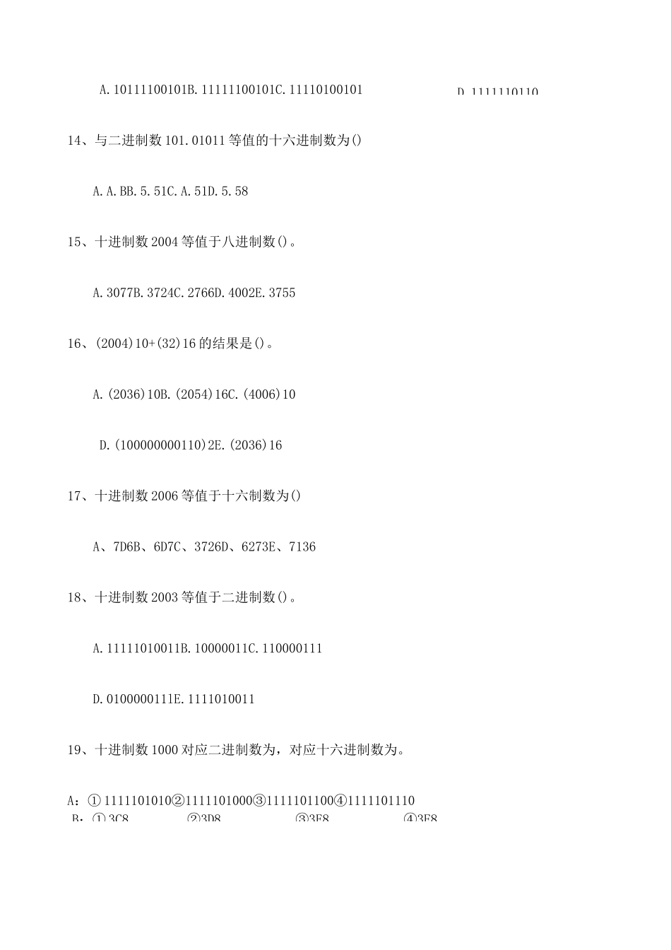 进制转换习题_第3页