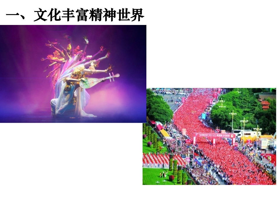 文化塑造人生2015年公开课_第2页