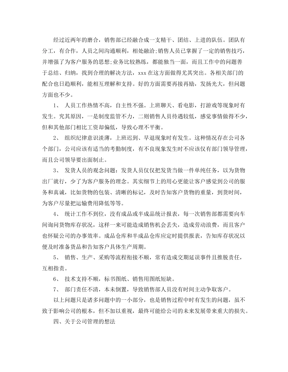 2020年度保险业务员个人总结范文_第2页
