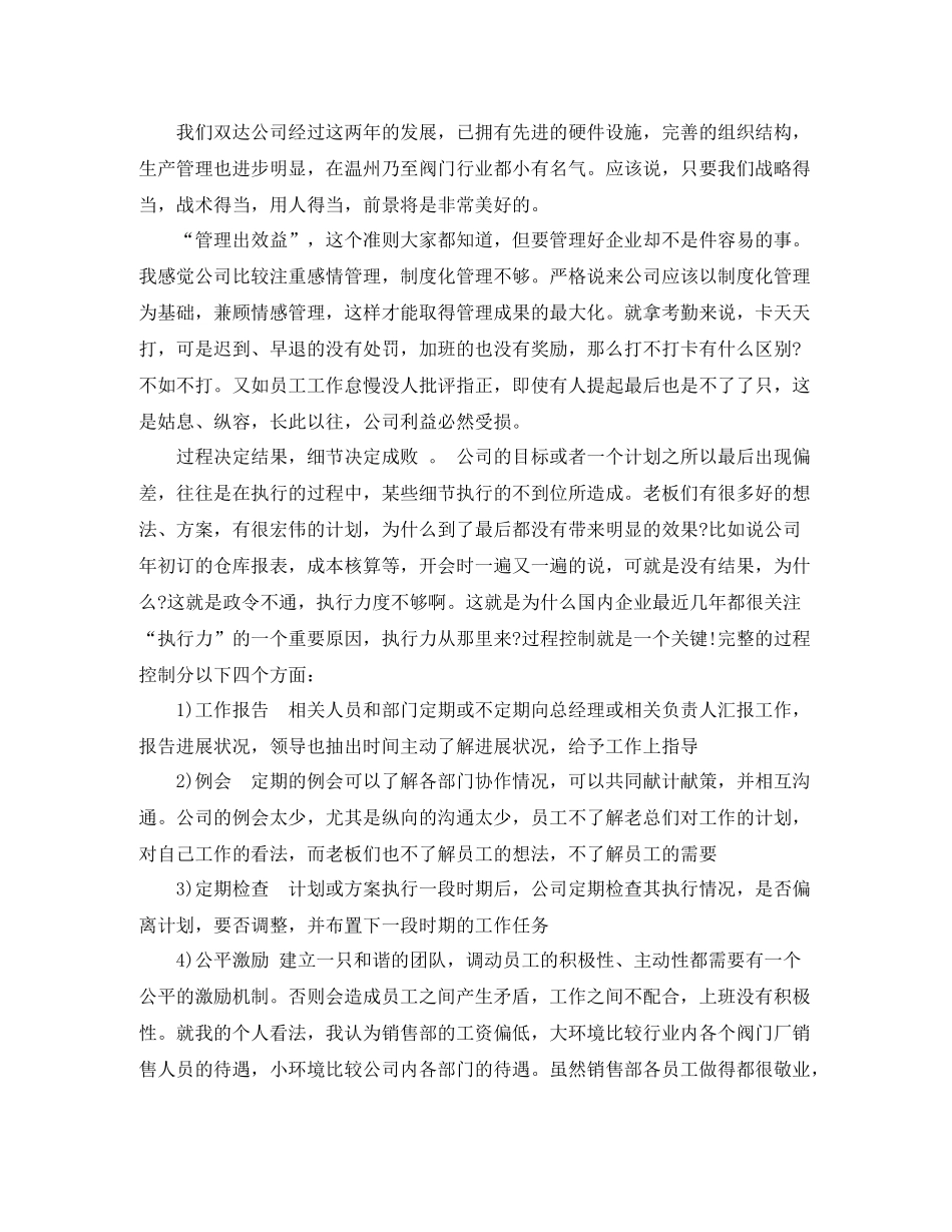 2020年度保险业务员个人总结范文_第3页