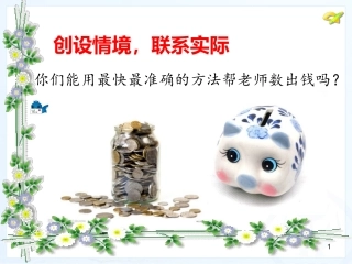 合并同类项课件