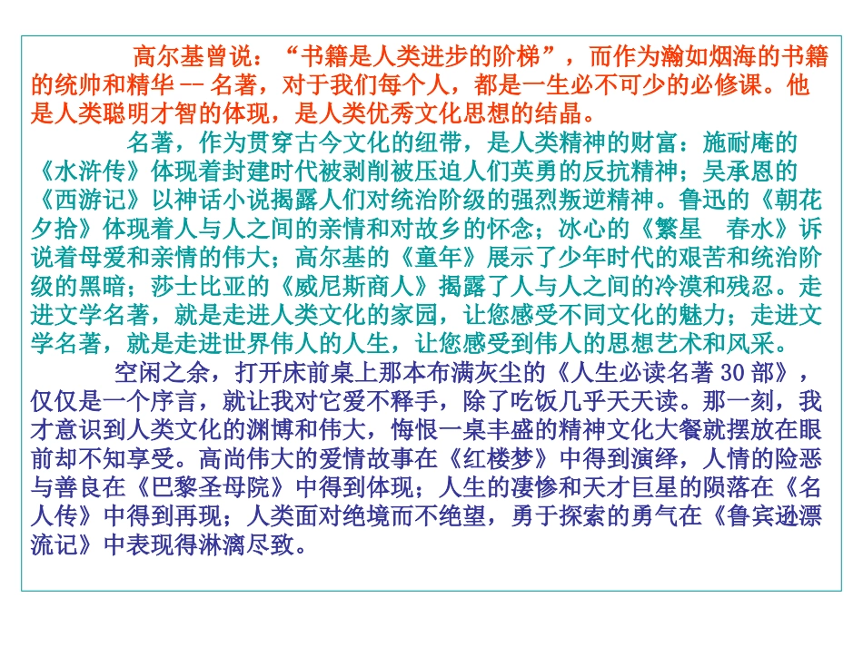 阅读童年感悟人生_第1页