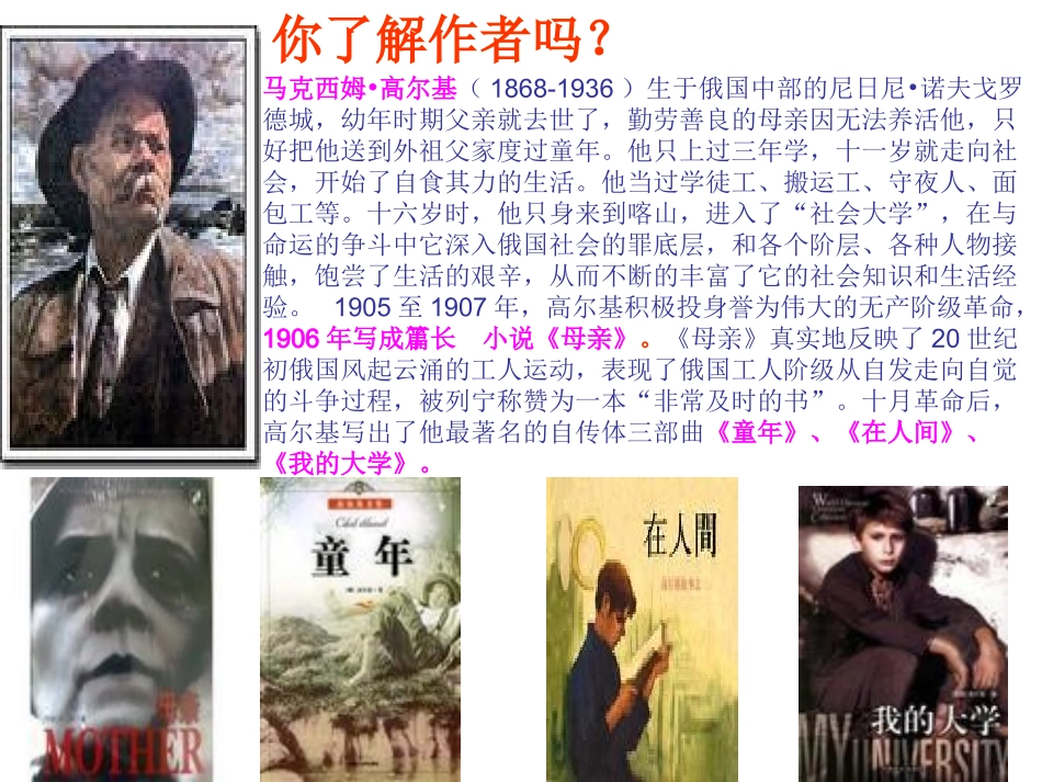 阅读童年感悟人生_第3页