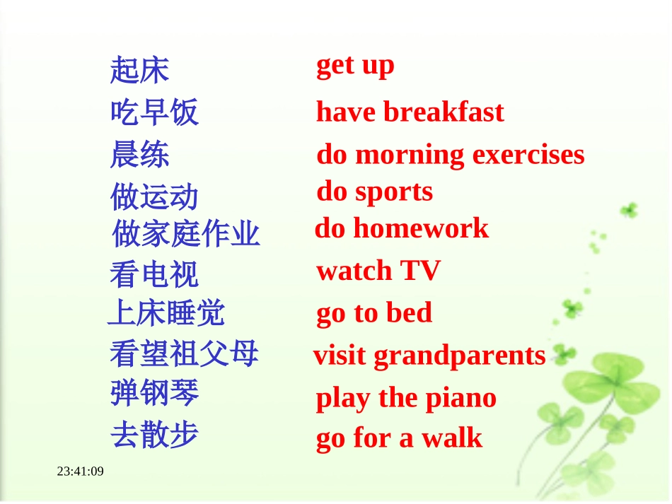 一般现在时讲解_第3页