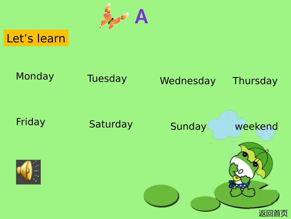 PEP五上Unit2_第2页