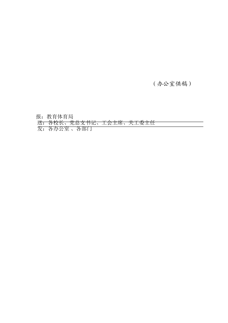第01期355-固原市委常委、组织部长景瑜一行来我校调研指导农村实用人才培训工作（31）_第3页