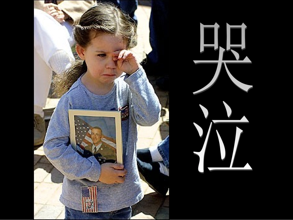 和我们一样享受春天课件(四年级下册)_第1页