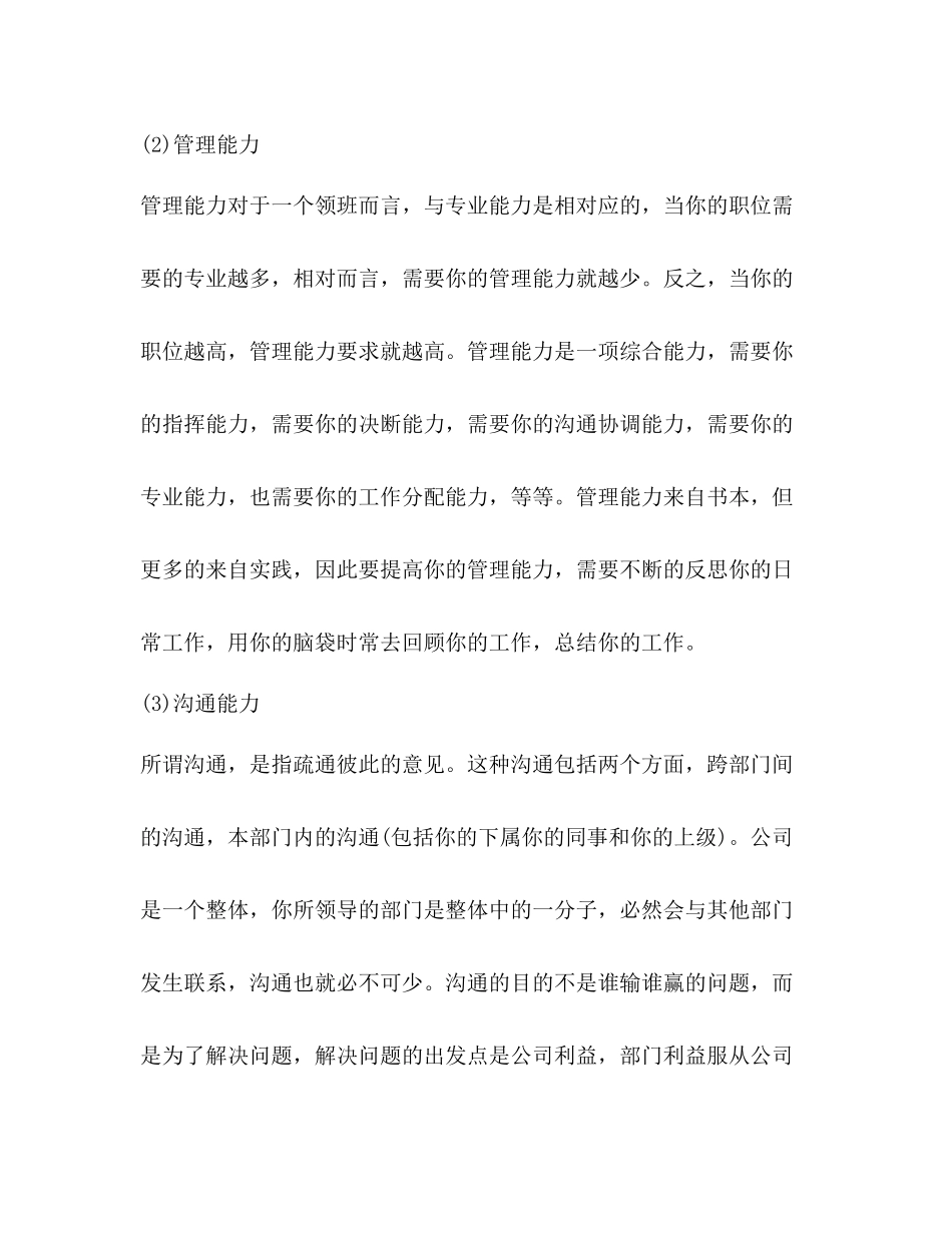 收银员年度工作总结范文_第3页