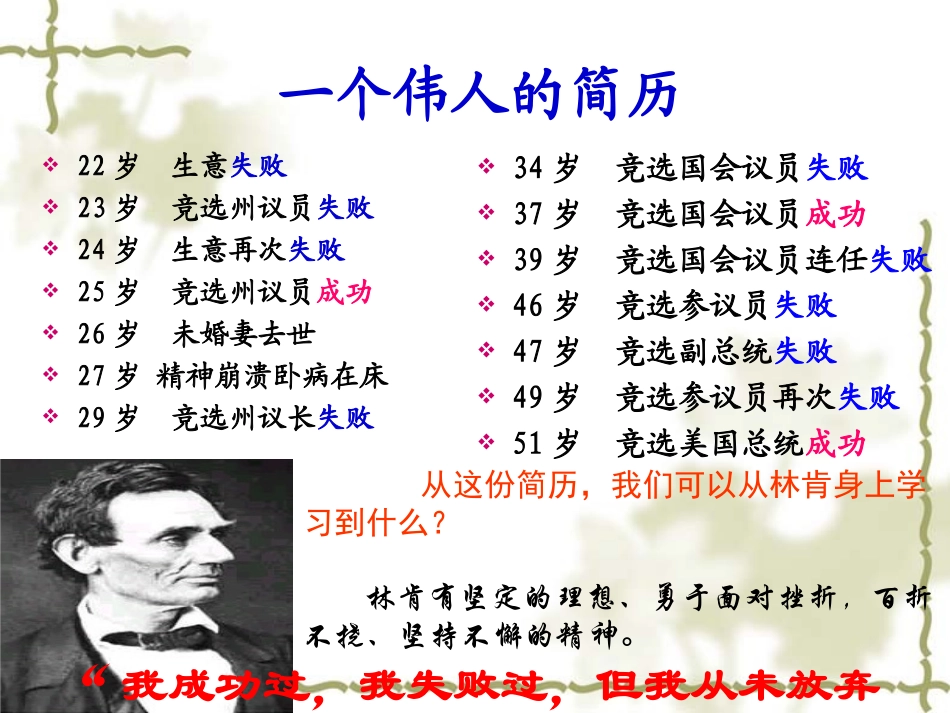 第18课美国南北战争（改）_第2页