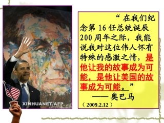 第18课美国南北战争（改）